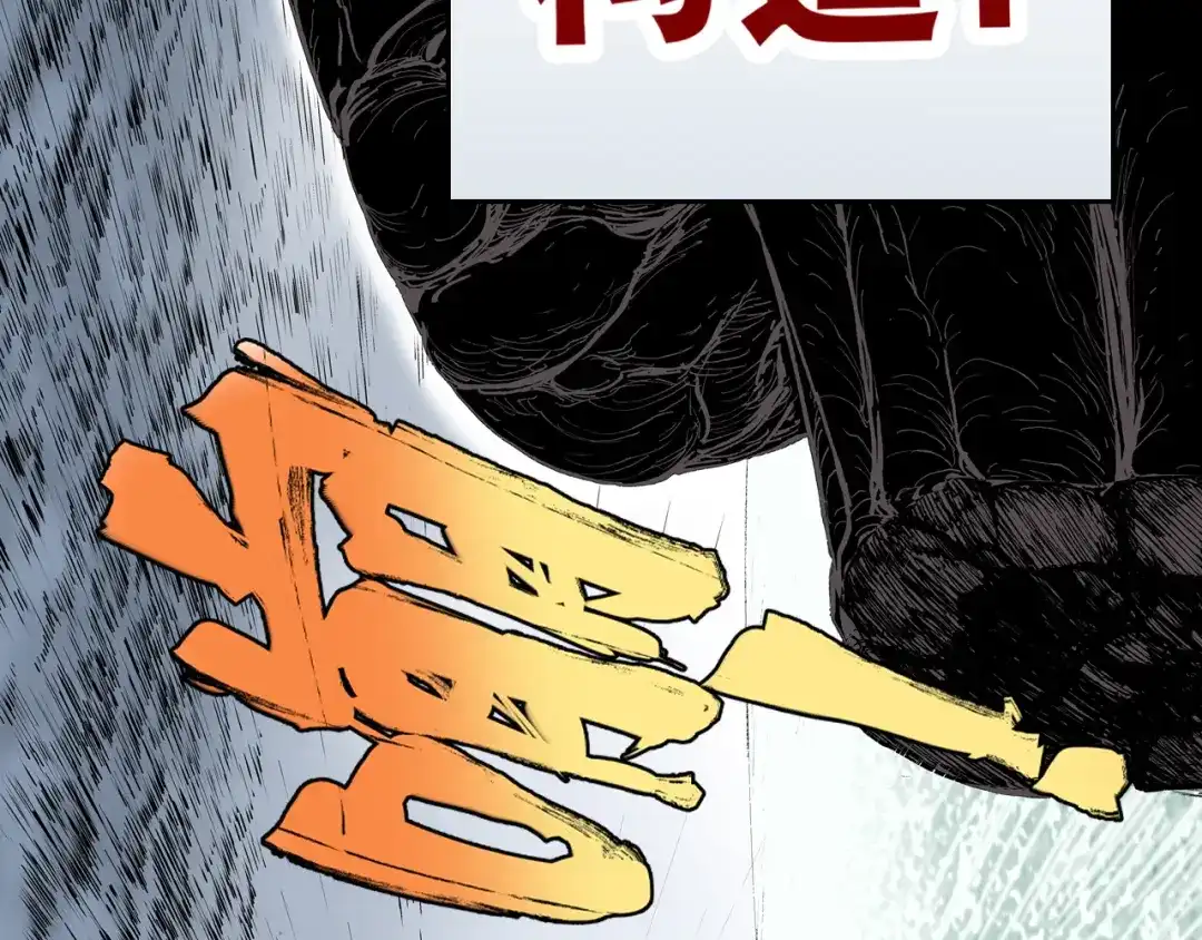 《拾又之国》第57话 梦 第69页