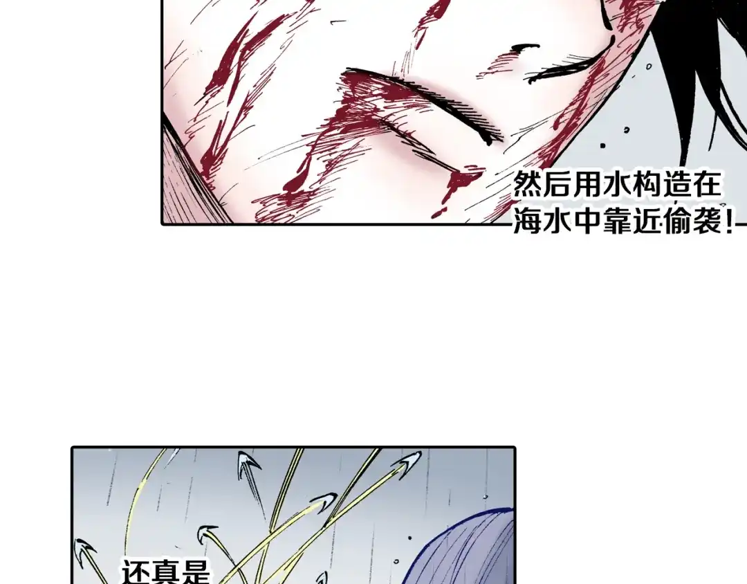 《拾又之国》第57话 梦 第38页