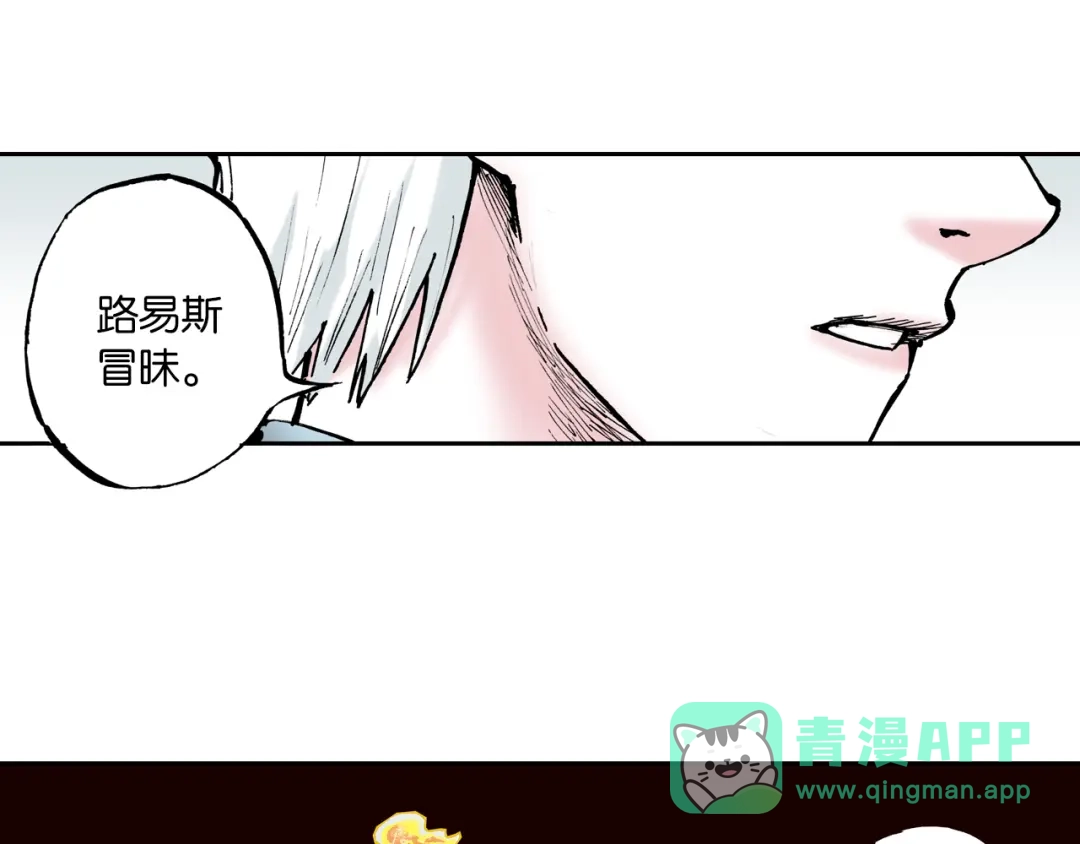 《拾又之国》第57话 梦 第21页