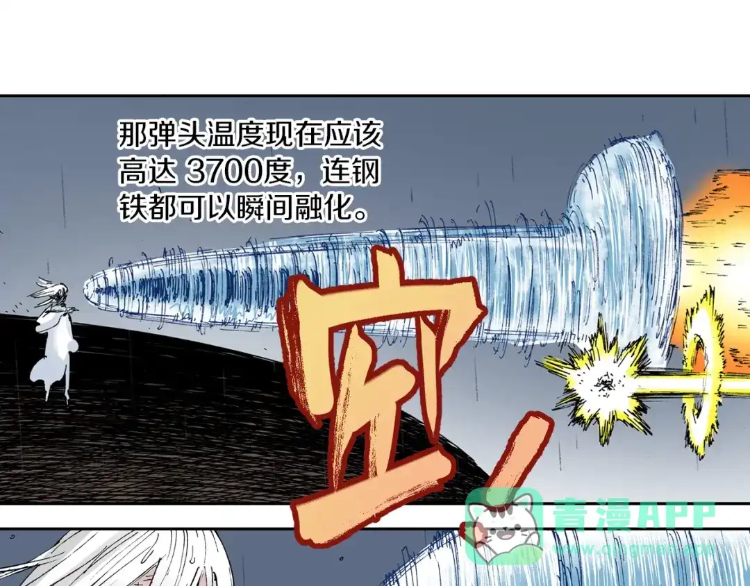 《拾又之国》第57话 梦 第161页