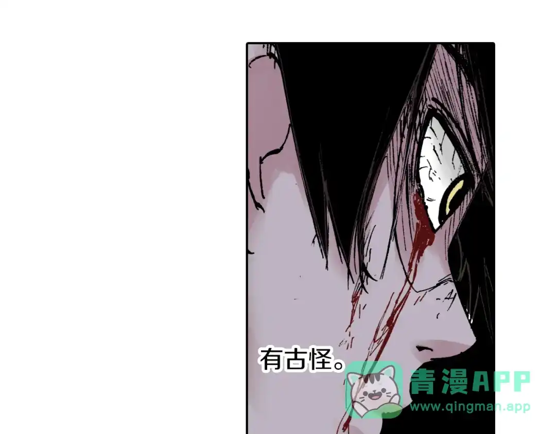 《拾又之国》第57话 梦 第26页