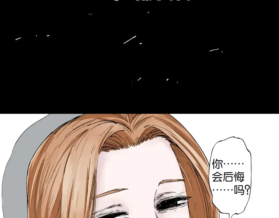 《拾又之国》第57话 梦 第193页