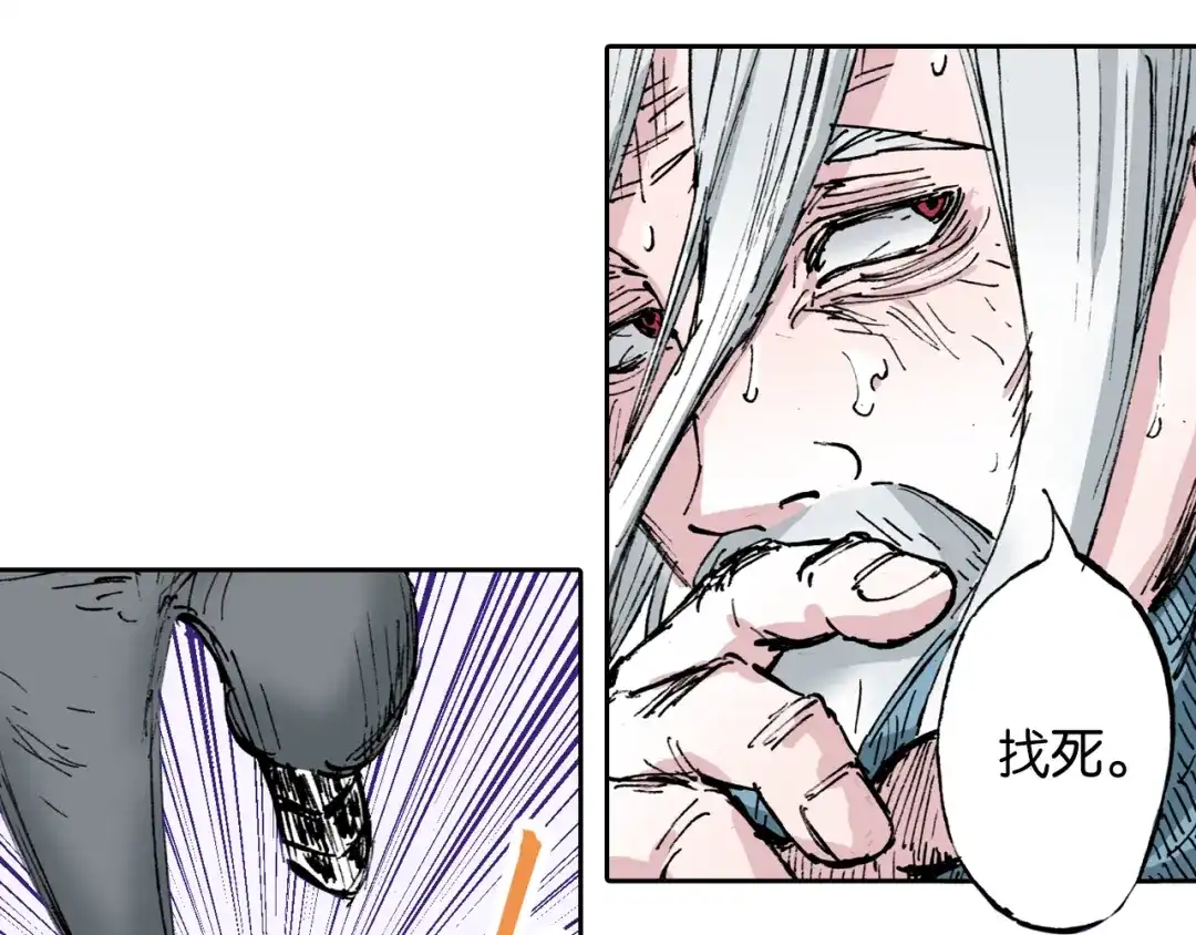 《拾又之国》第57话 梦 第157页