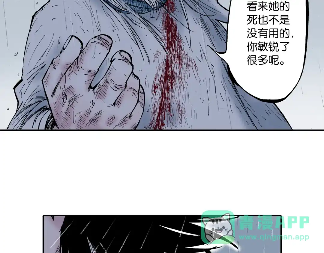 《拾又之国》第57话 梦 第41页