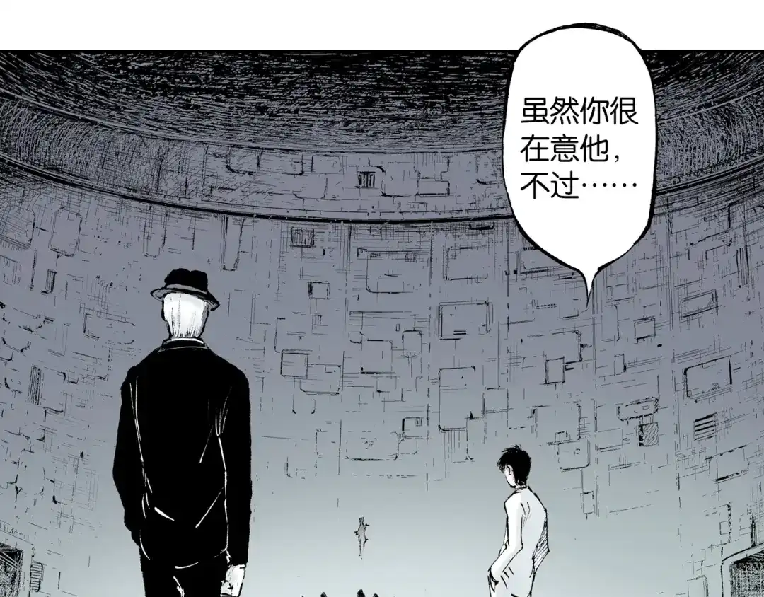 《拾又之国》第57话 梦 第3页