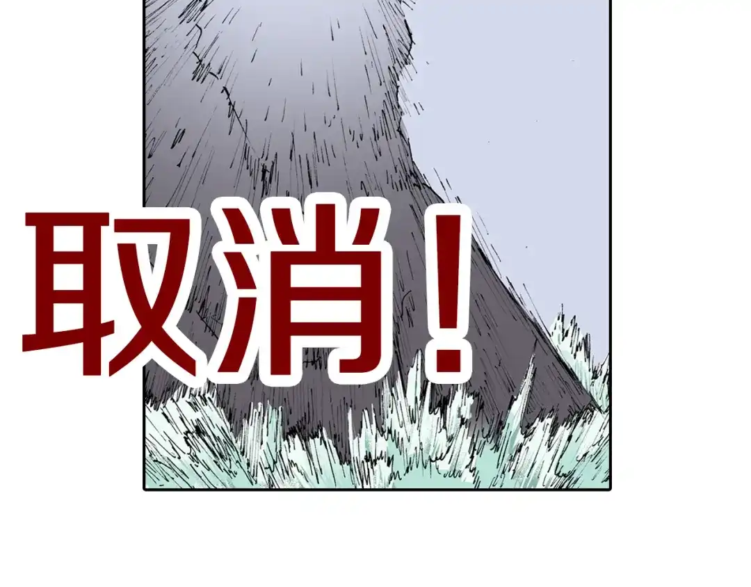 《拾又之国》第57话 梦 第34页