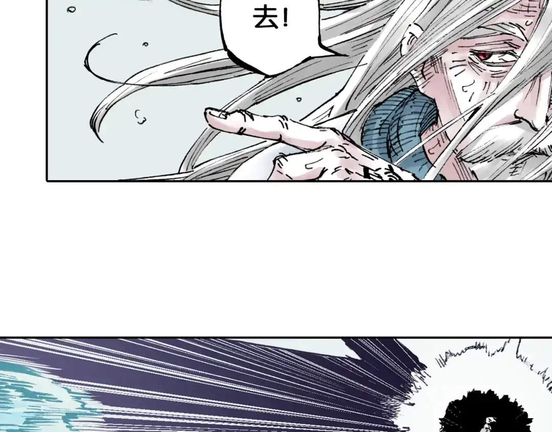 《拾又之国》第57话 梦 第94页