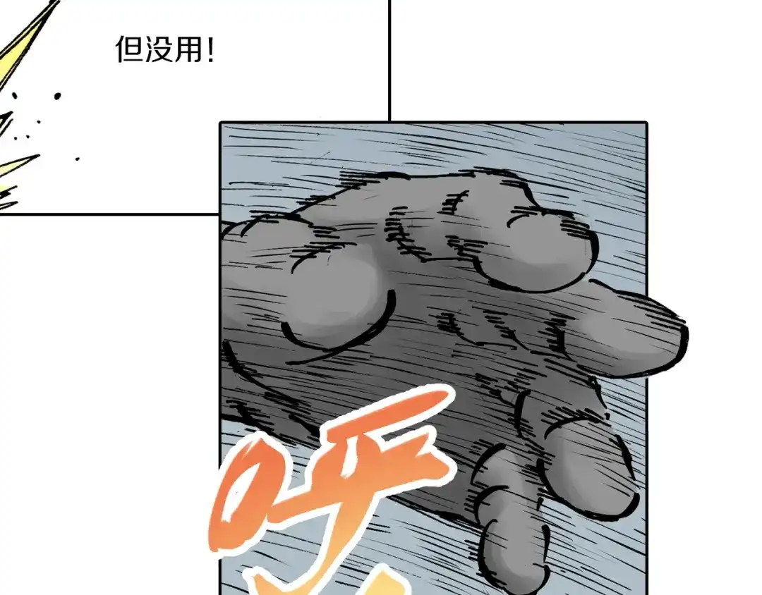 《拾又之国》第57话 梦 第178页