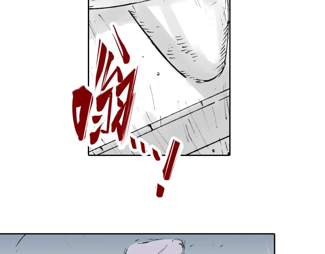 《拾又之国》第57话 梦 第123页