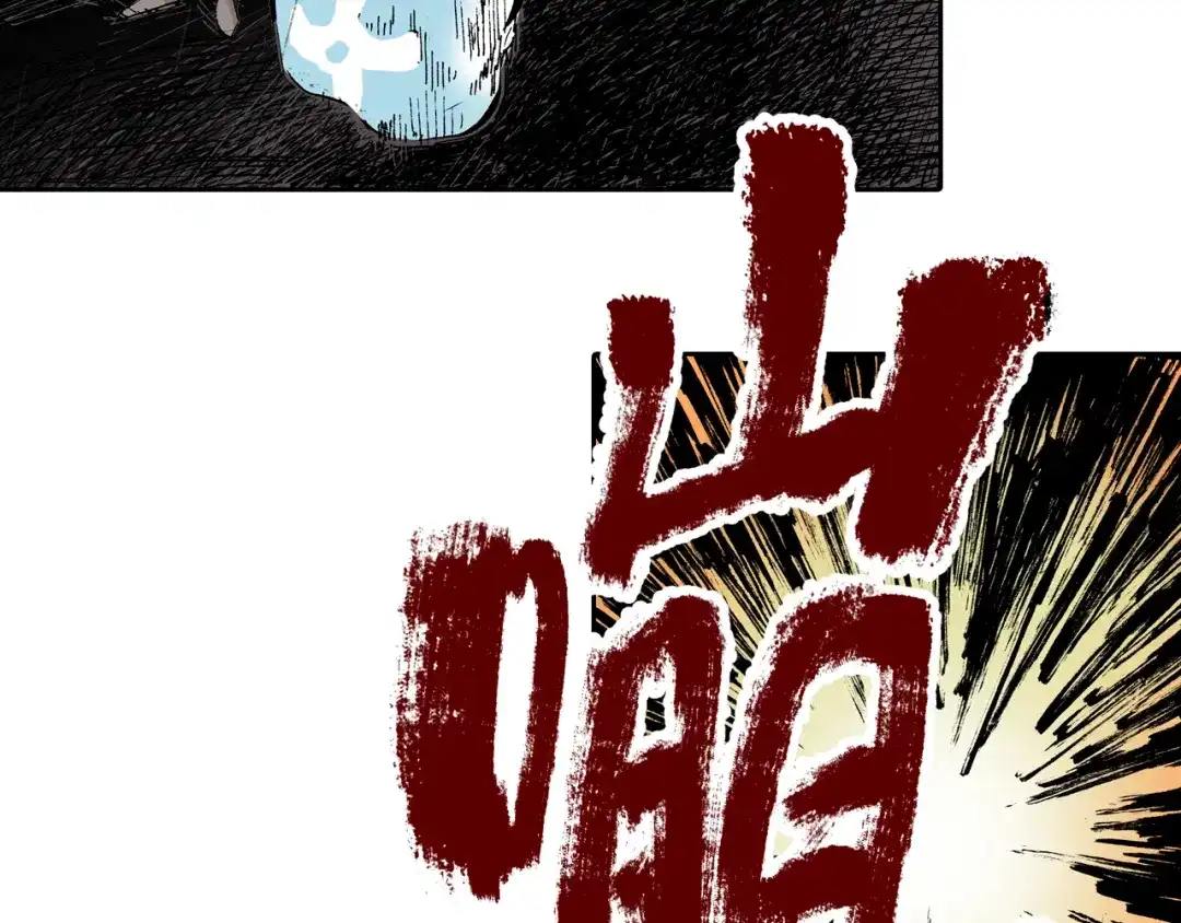 《拾又之国》第57话 梦 第153页
