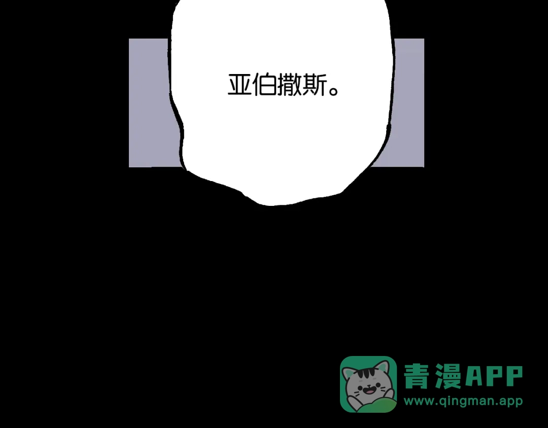 《拾又之国》第57话 梦 第196页