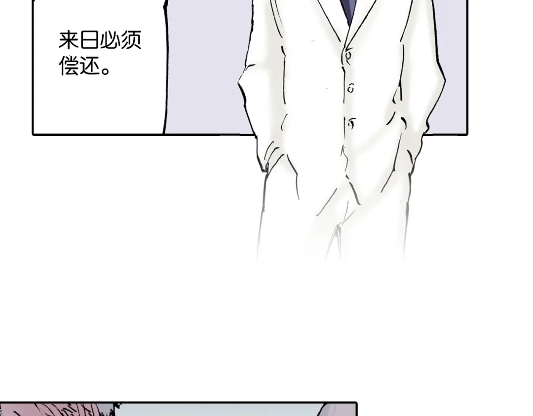 《拾又之国》第57话 梦 第17页
