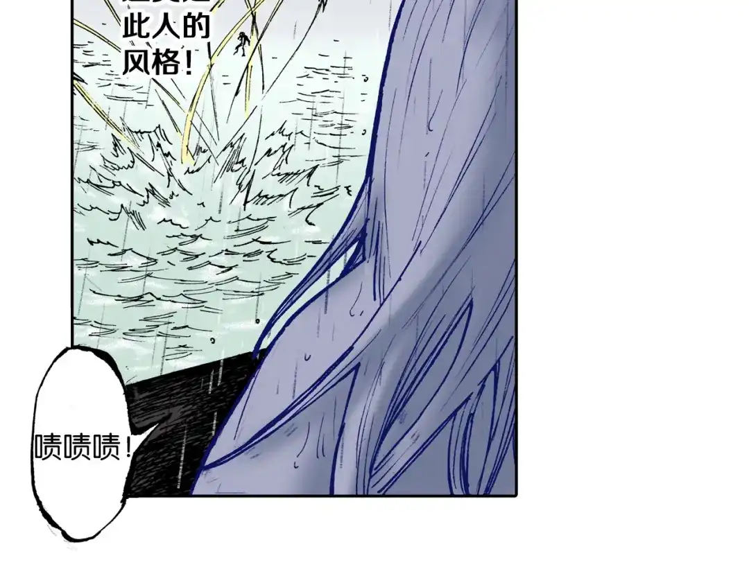 《拾又之国》第57话 梦 第39页