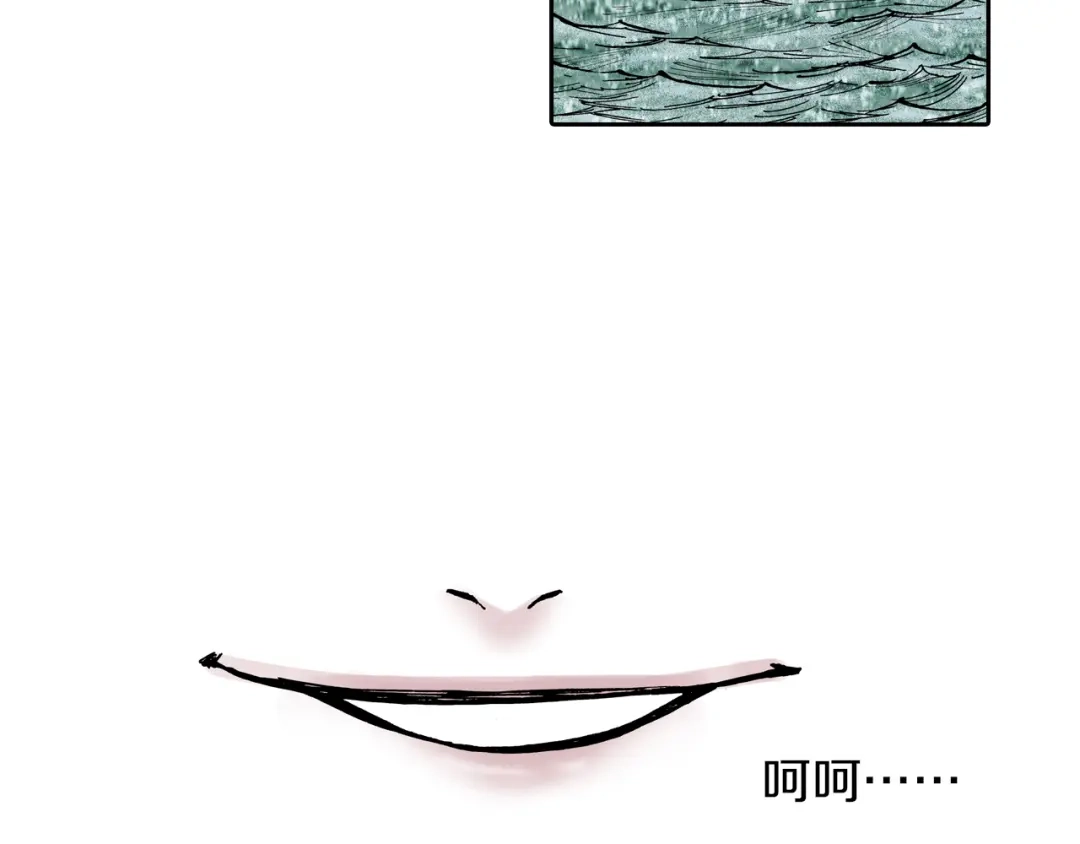 《拾又之国》第57话 梦 第137页