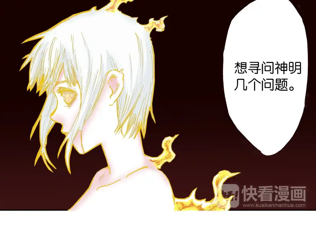《拾又之国》第57话 梦 第22页