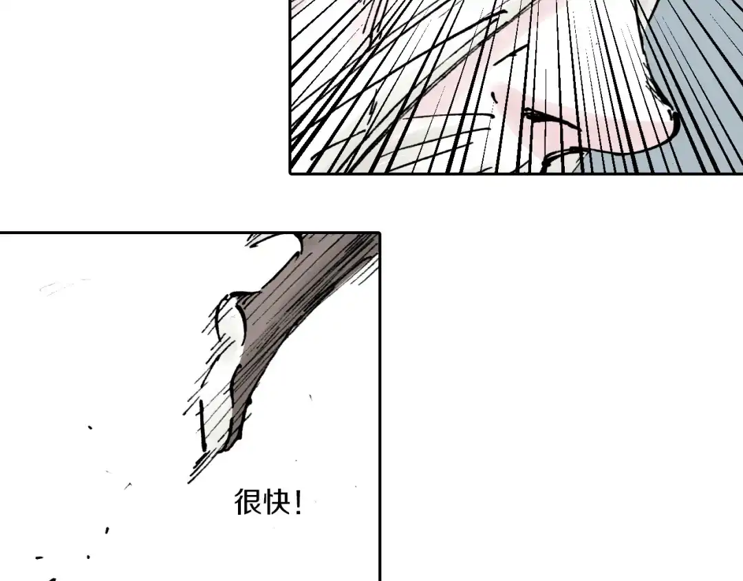 《拾又之国》第57话 梦 第177页
