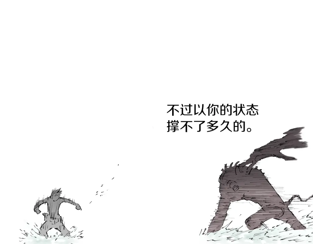 《拾又之国》第57话 梦 第73页