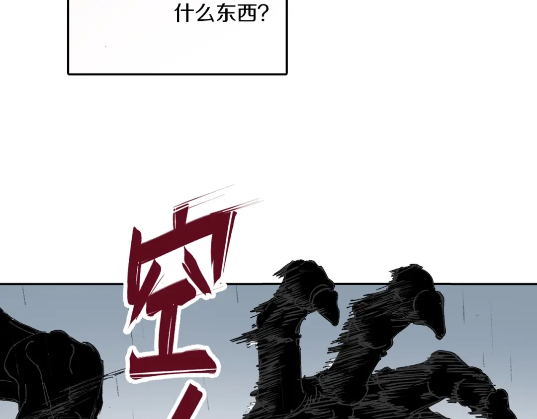 《拾又之国》第57话 梦 第148页