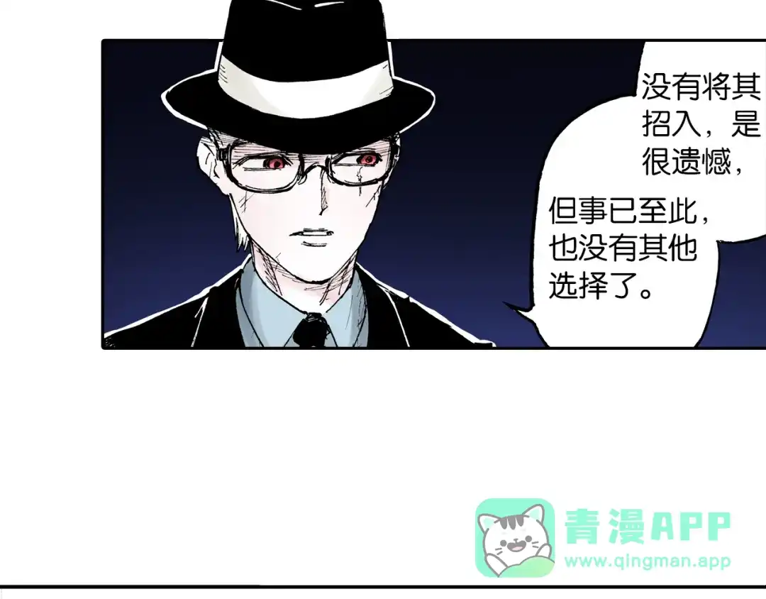 《拾又之国》第57话 梦 第6页