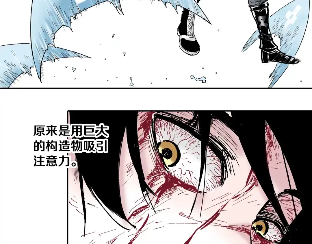 《拾又之国》第57话 梦 第37页