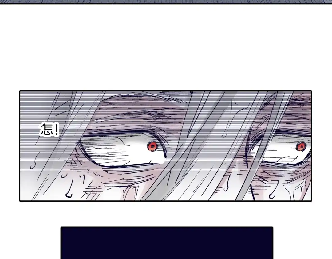 《拾又之国》第57话 梦 第169页