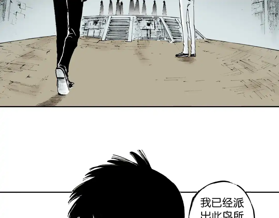 《拾又之国》第57话 梦 第4页