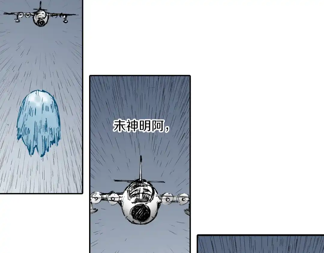 《拾又之国》第57话 梦 第163页
