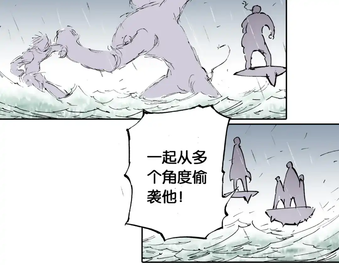 《拾又之国》第57话 梦 第124页