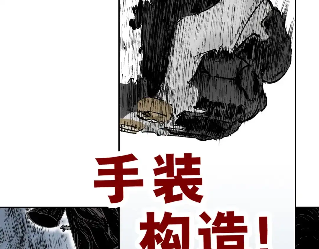 《拾又之国》第57话 梦 第68页