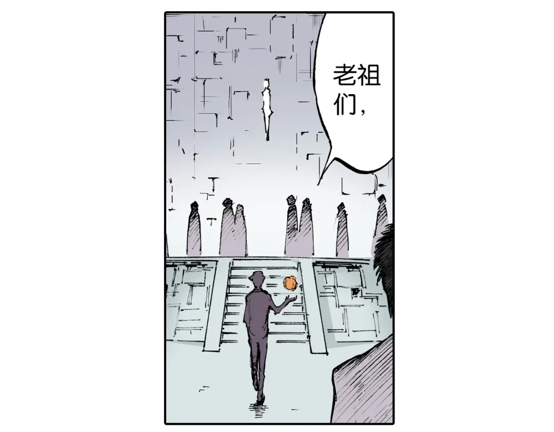 《拾又之国》第57话 梦 第20页
