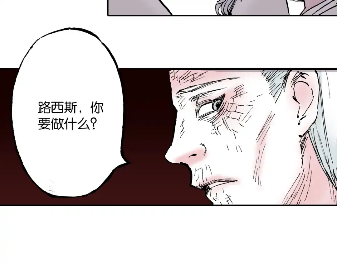 《拾又之国》第57话 梦 第19页