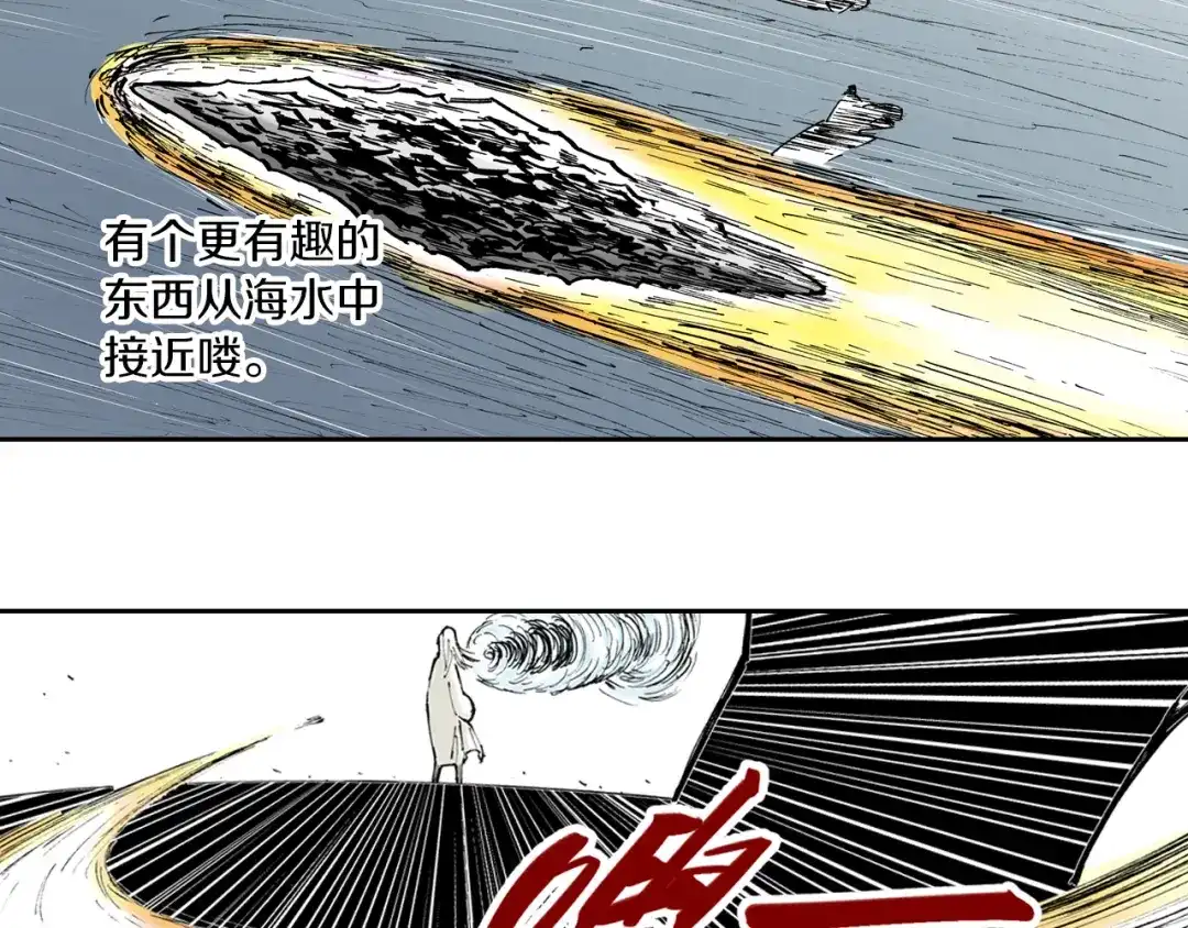 《拾又之国》第57话 梦 第175页