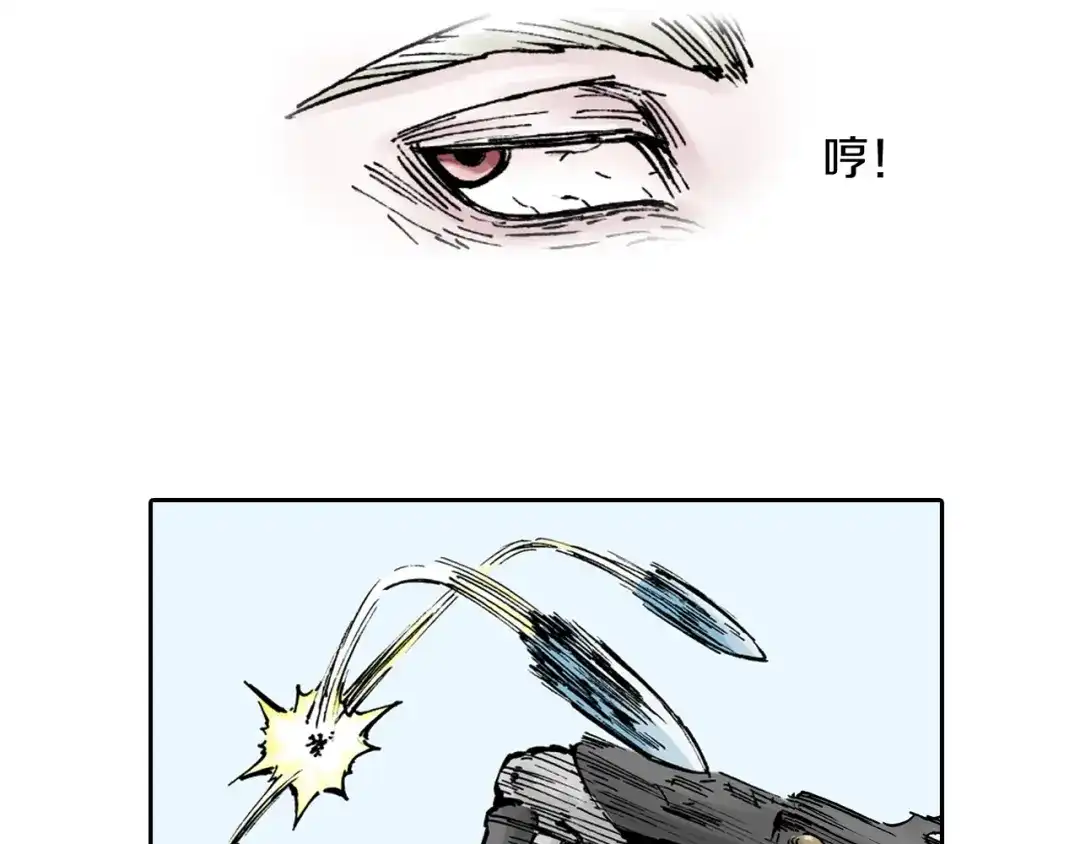 《拾又之国》第57话 梦 第100页