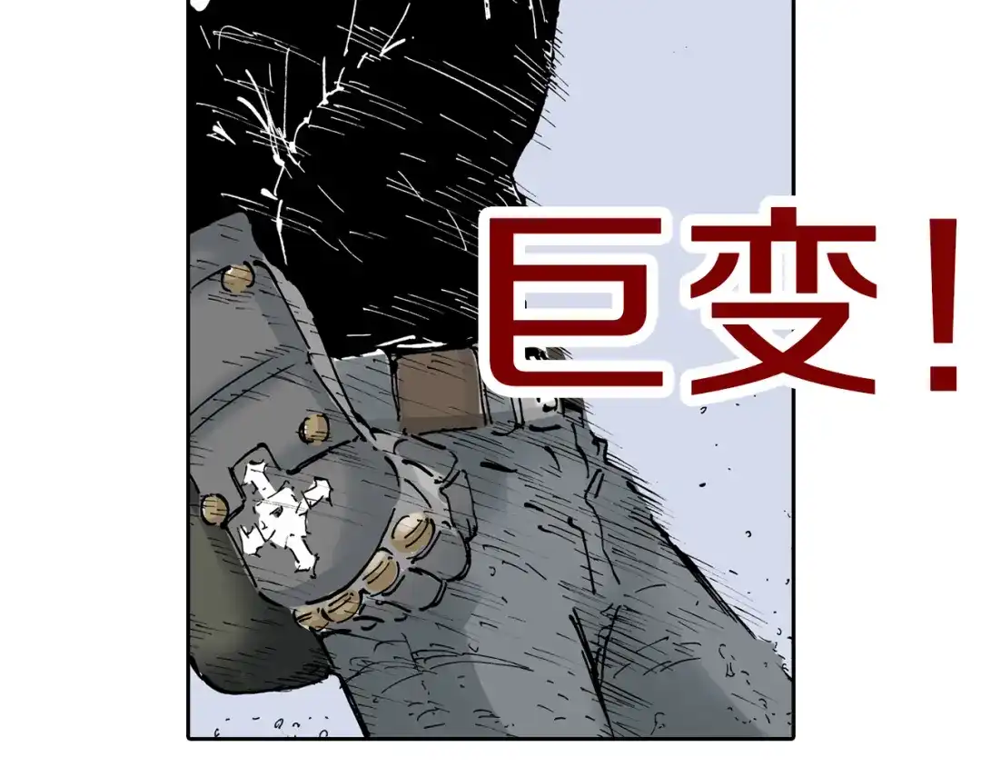 《拾又之国》第57话 梦 第32页