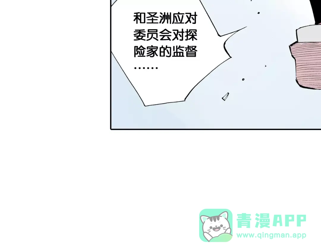 《拾又之国》第5话 魑魅之果 第66页