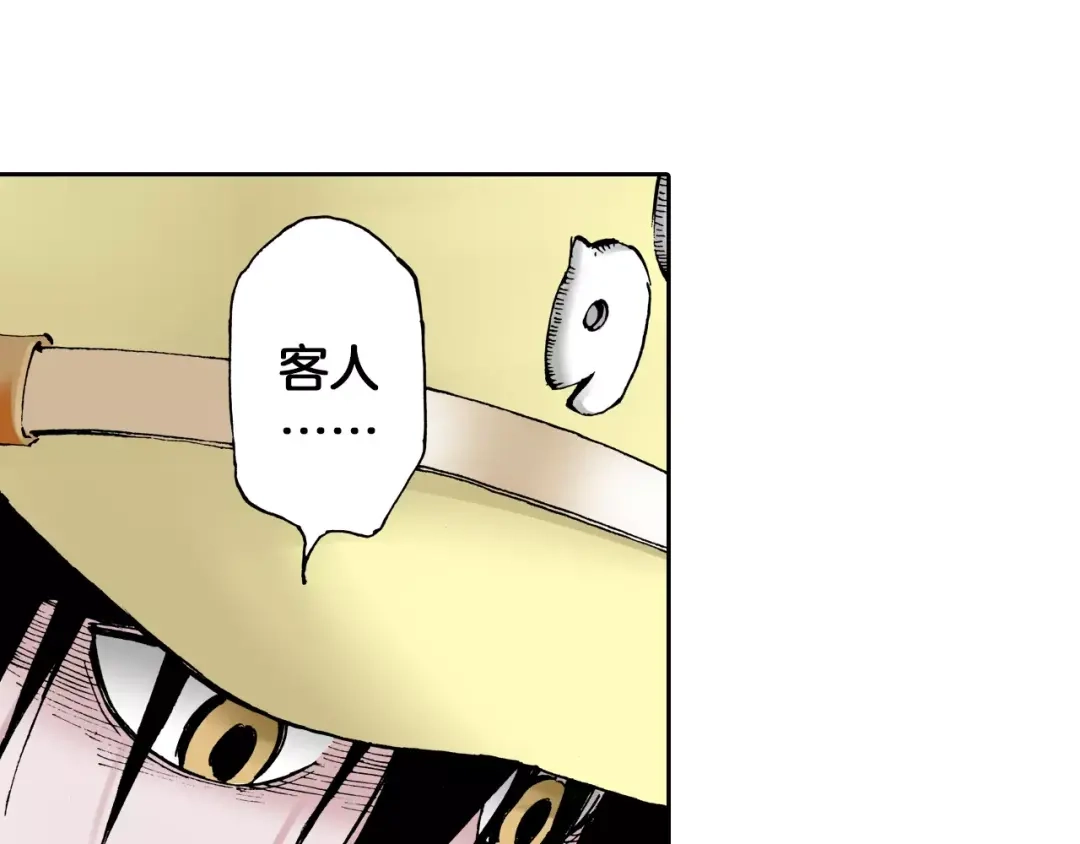 《拾又之国》第5话 魑魅之果 第33页