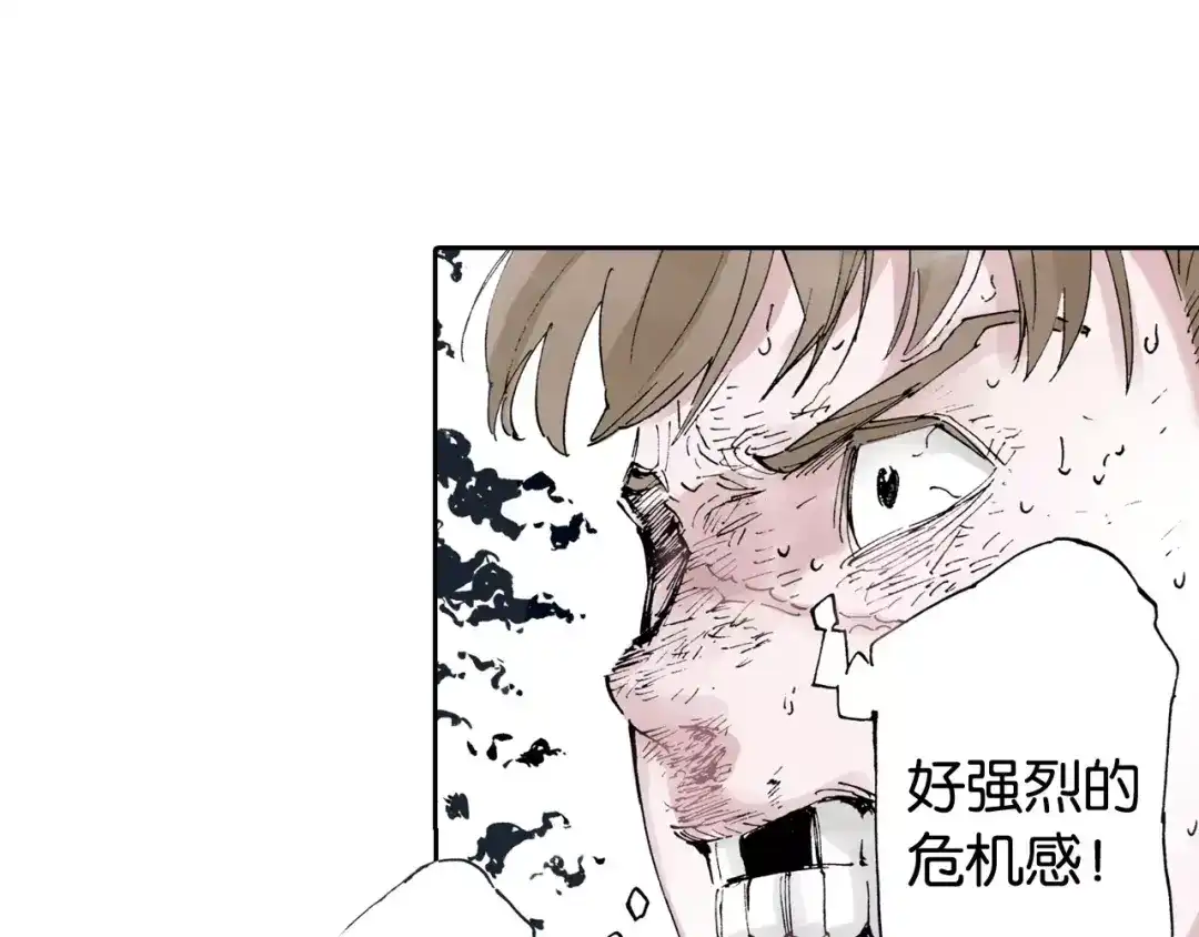 《拾又之国》第5话 魑魅之果 第138页