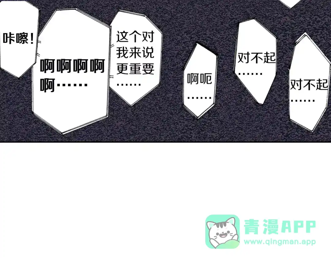 《拾又之国》第5话 魑魅之果 第51页