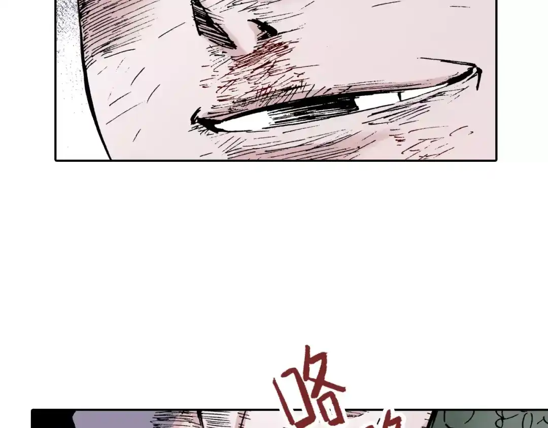 《拾又之国》第5话 魑魅之果 第148页