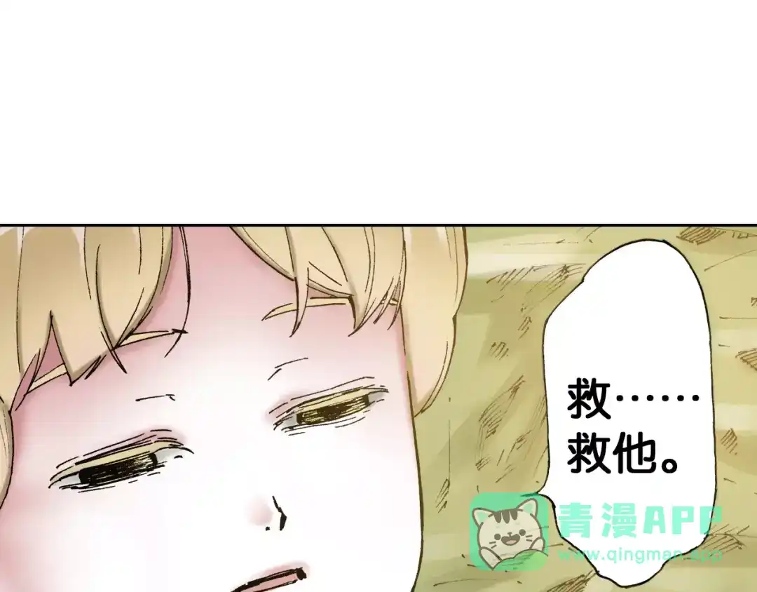 《拾又之国》第5话 魑魅之果 第96页