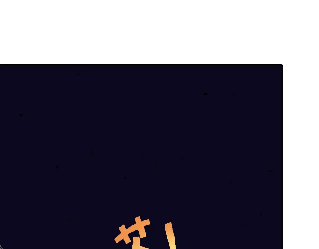 《拾又之国》第5话 魑魅之果 第25页