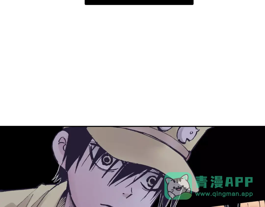 《拾又之国》第5话 魑魅之果 第86页