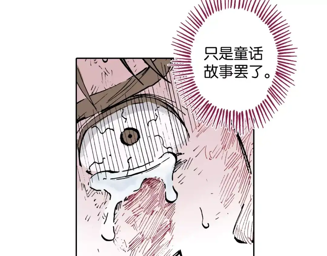 《拾又之国》第5话 魑魅之果 第179页