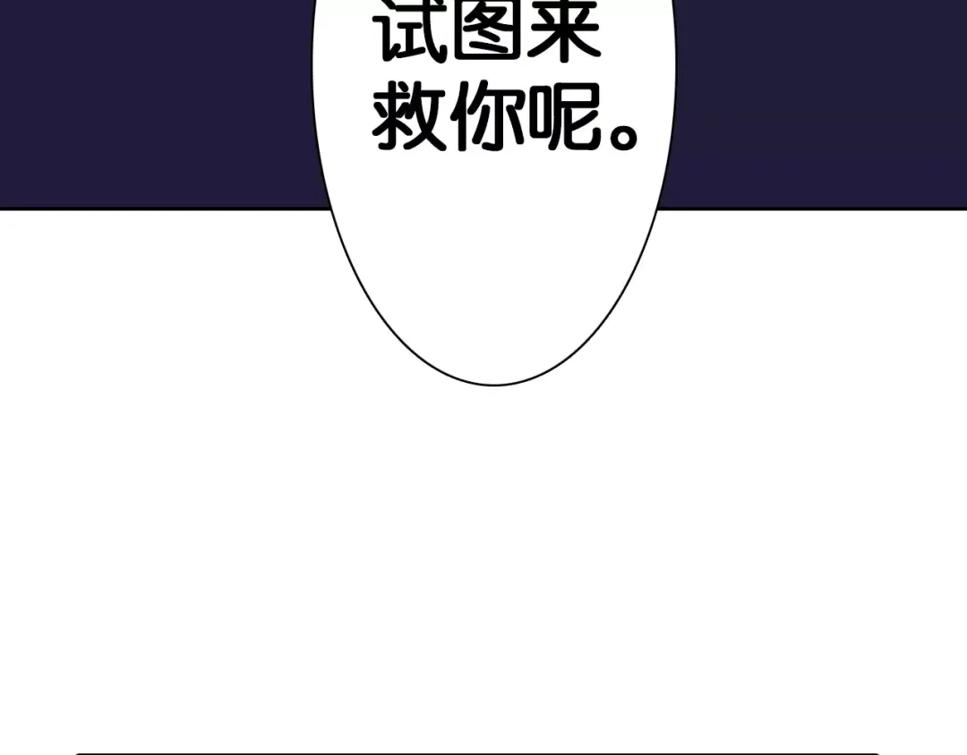 《拾又之国》第5话 魑魅之果 第73页