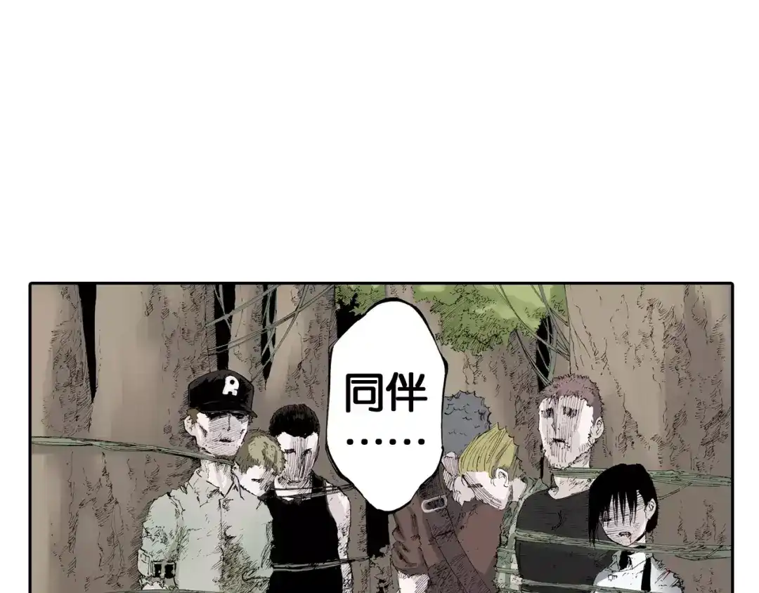 《拾又之国》第5话 魑魅之果 第130页