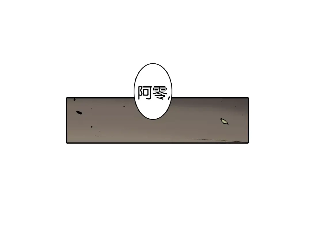 《拾又之国》第5话 魑魅之果 第194页