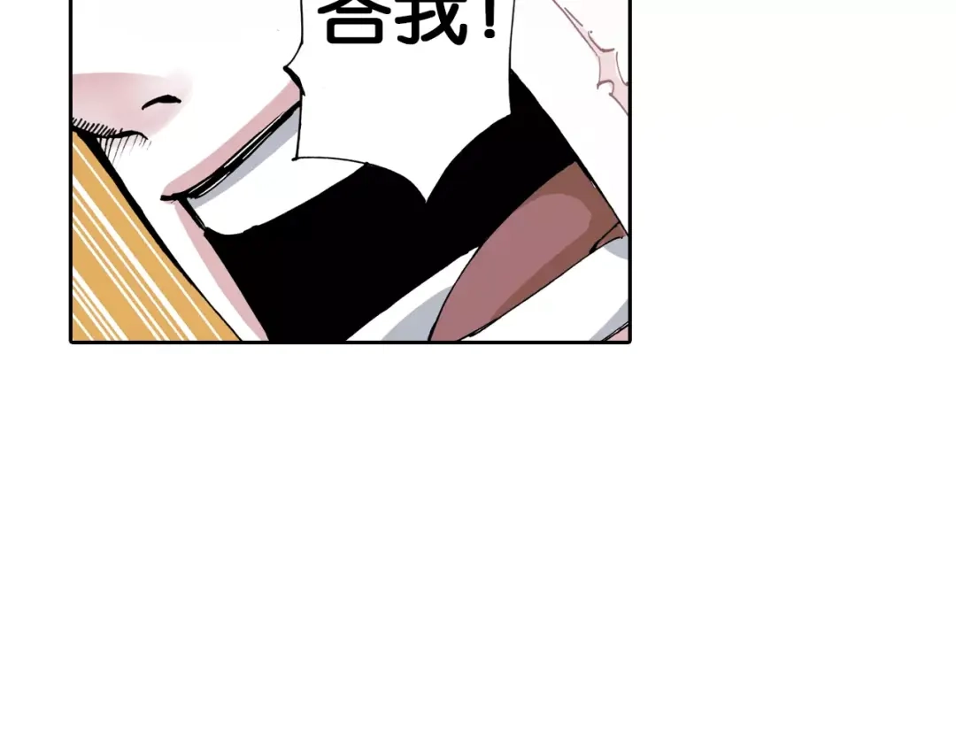 《拾又之国》第5话 魑魅之果 第37页
