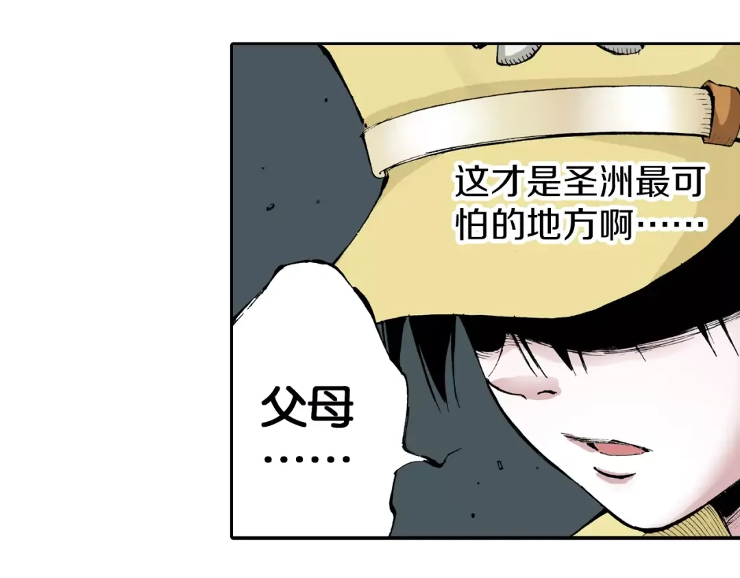 《拾又之国》第5话 魑魅之果 第127页