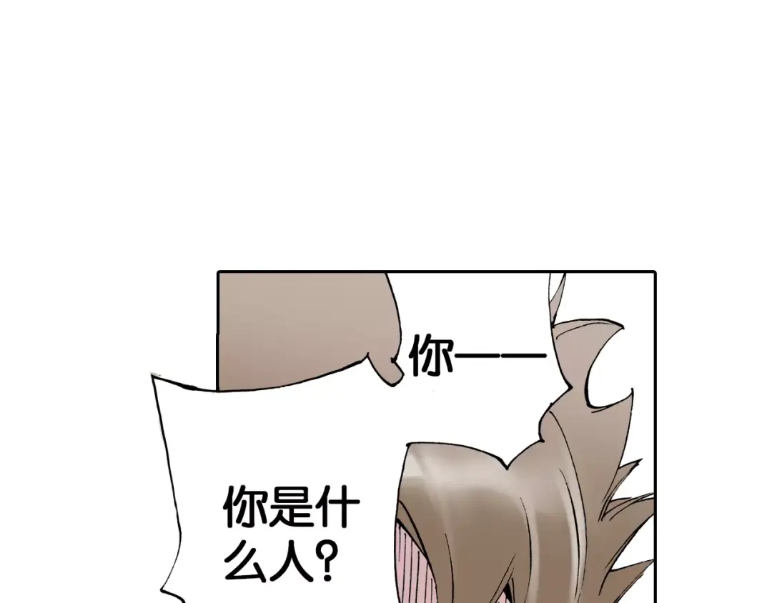《拾又之国》第5话 魑魅之果 第28页