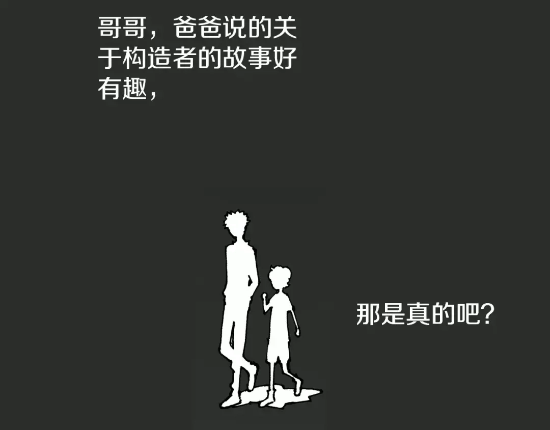 《拾又之国》第5话 魑魅之果 第177页